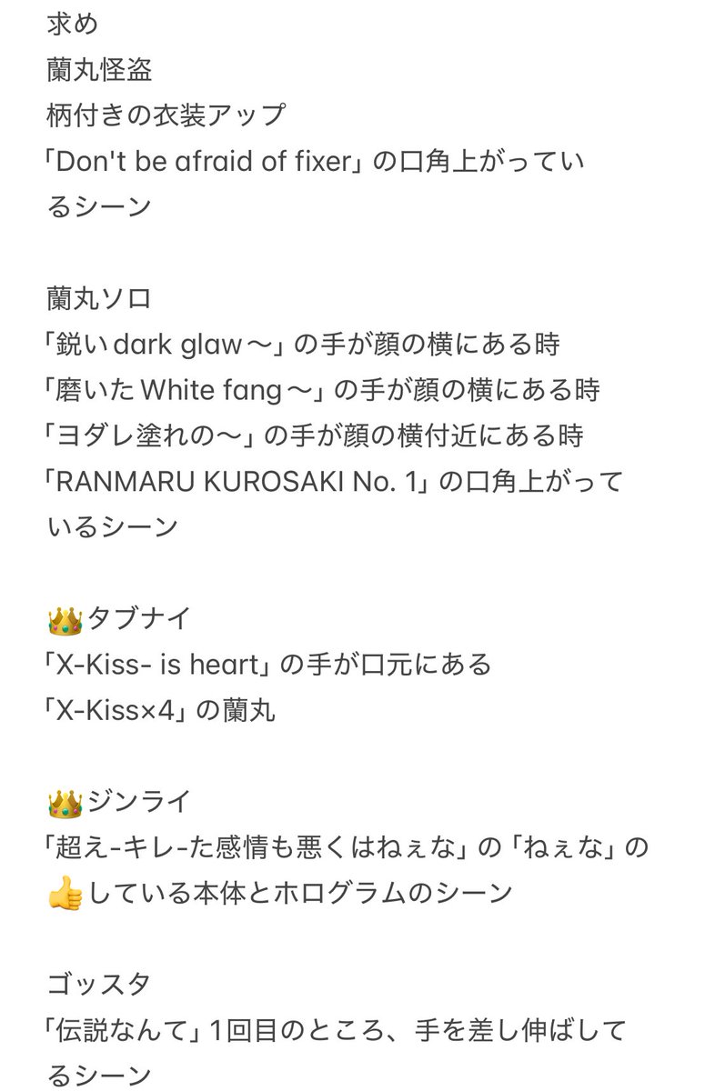【交換】うたプリ  タブナイ 特典 コマフィルム カルナイ
譲→カミュ、嶺二、藍
求→蘭丸
蘭丸が写っているものはどのシーンでも検討しますが、特に2枚目のシーンを探しております
※⭐️は2枚目優先
※👑は👑同士
大阪市内手渡し又は郵送可
検索からでもお気軽にお声掛けください