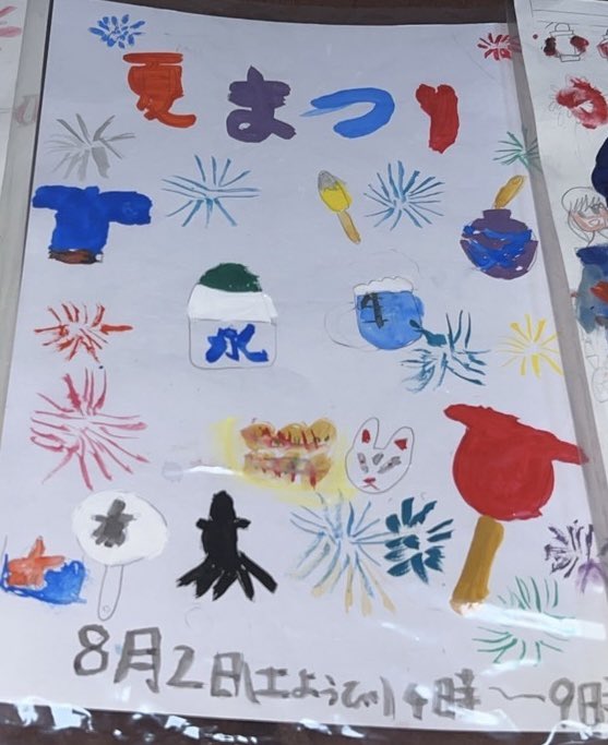 freedom_aji's tweet photo. 去年に引き続き今年もやります
「夏祭りラ��ブ🏮✨」
なんか台風(？)とか言うやつが邪魔しようとしてきたので
自称埼玉イチの晴れ男のあじが軽く吹き飛ばしときました💨

北坂戸駅から少し歩きますが軽い運動だと思ってキンキンに
冷えた🍺を一緒に🍻しましょう🎶 https://t.co/L4fTWiw1UZ