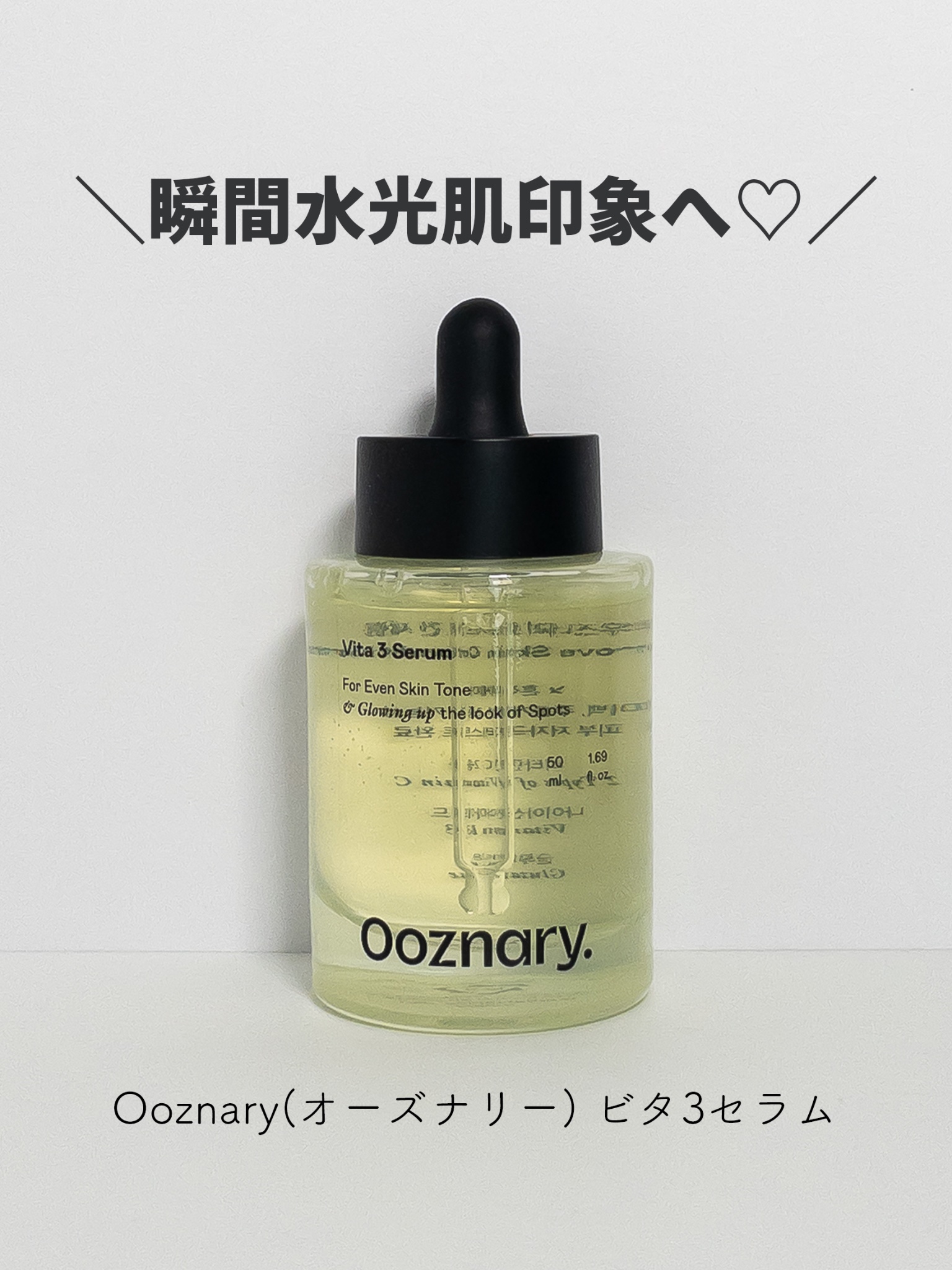 オードリー様✨❤️まとめ美肌商品✨いつもありがとうございますo(^-^)o ゼトックスタイルオンラインショップ / リセプトスキン