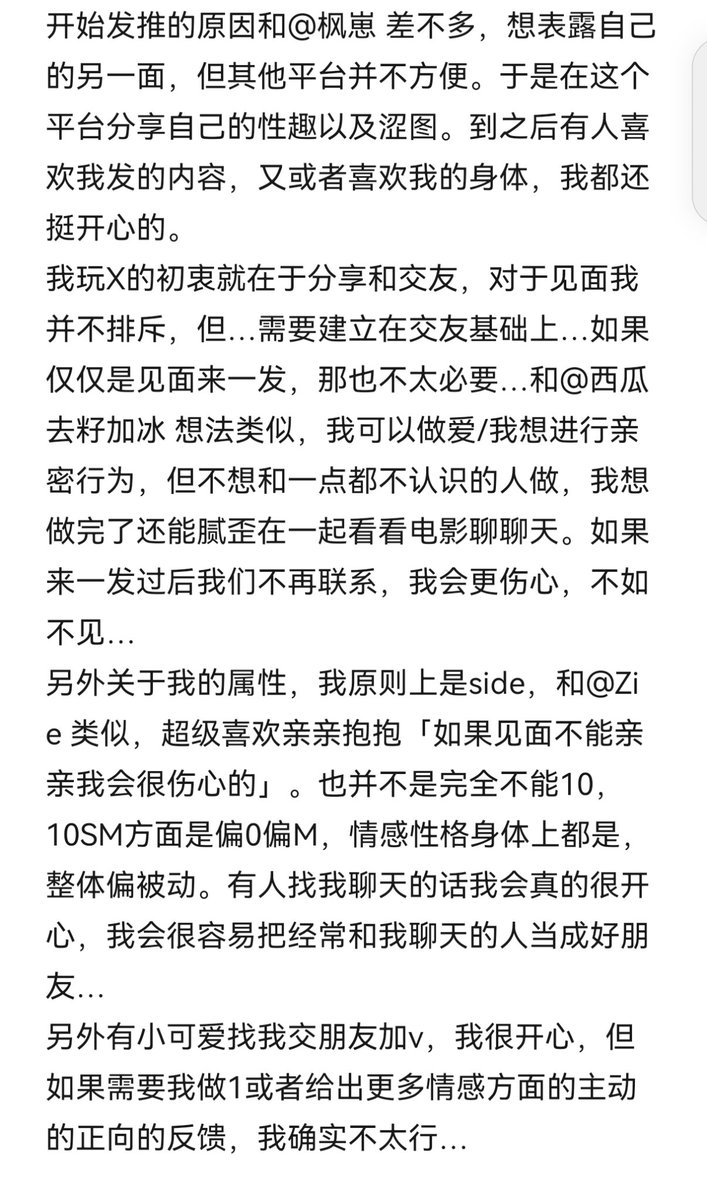 夏月 tweet media