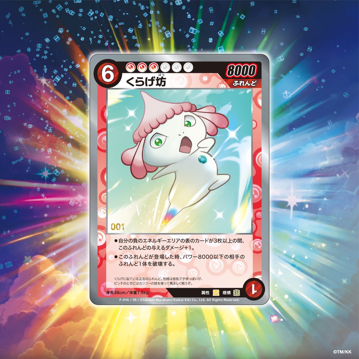 No.006 交流会限定配布 シリアルナンバー入り めめめのくらげ くらげ坊