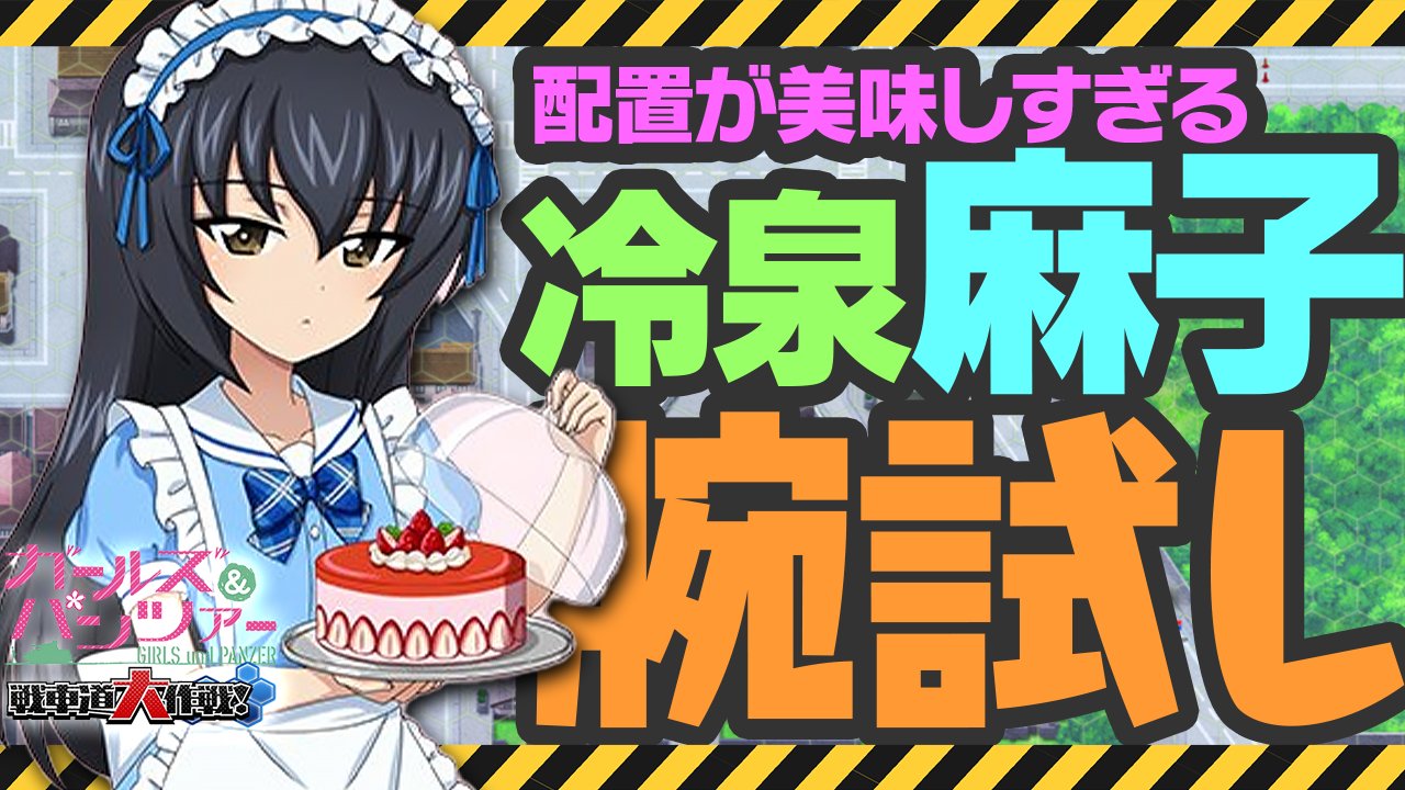 ガールズ＆パンツァー まとめ売り　引退品 グッズ｜ガールズ＆パンツァー最終章 公式サイト