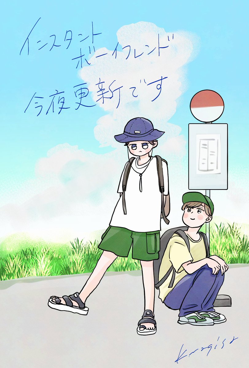 インスタントボーイフレンド今夜更新です。
宜しくお願い致します🙇‍♀️
#マンガPark #商業bl 
manga-park.com/share?atid=852…