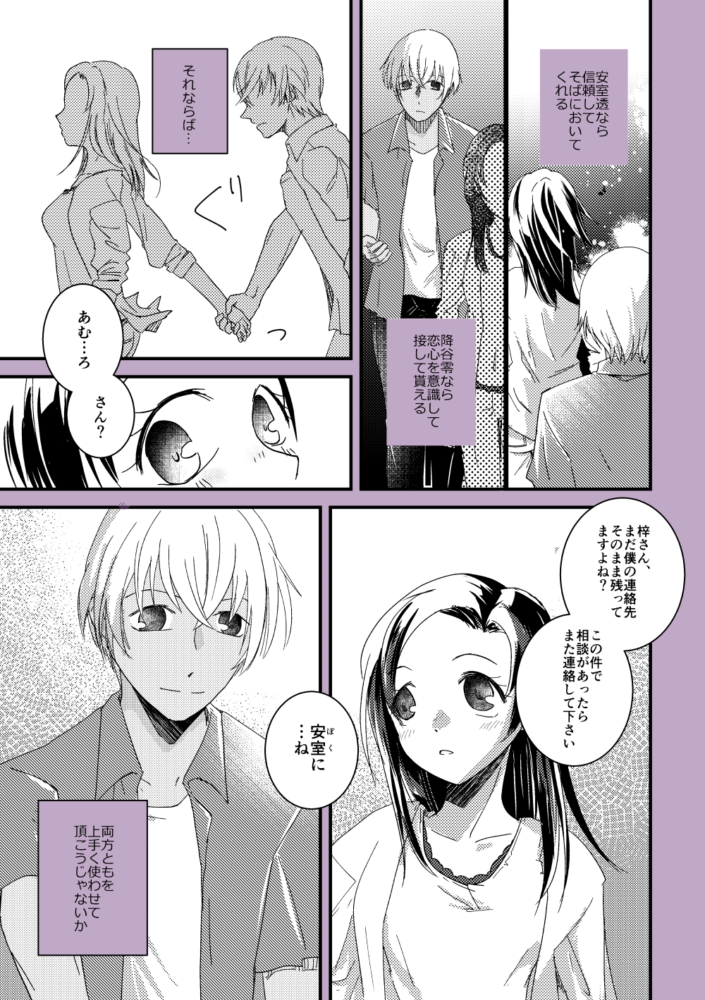 さかな様♡ P丸様。🐣🍳 on X: 