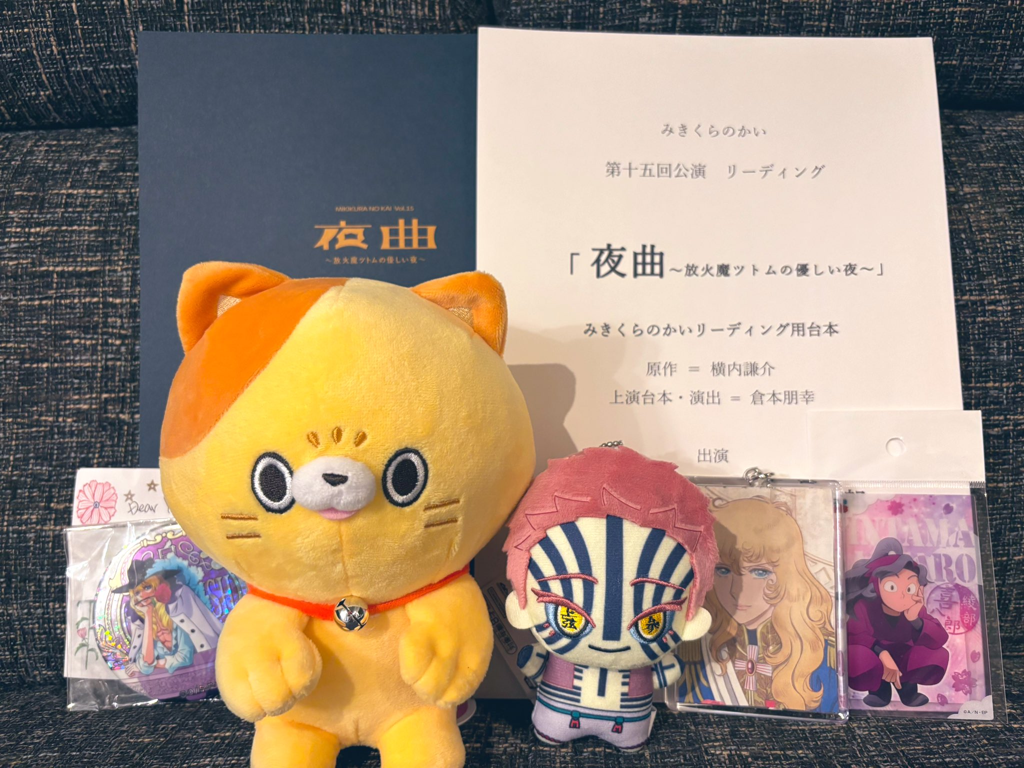 にゃんデレ ぬいぐるみ たま　セット にゃんデレ ぬいぐるみ たま セット