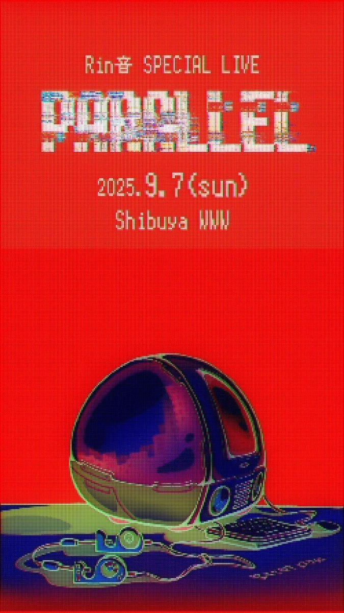 Rin音3rd Album「error clock」リリースライブ「PARALLEL」！！9月7日（日）！！会場はshibuya WWW！！本日ミーティングだったけど大枠決めつつもLIVEで聴きたい曲は本人にプレゼンどうぞっ！！
明日10時一般発売！！大集合よろしくお願いします！！
eplus.jp/rinne/