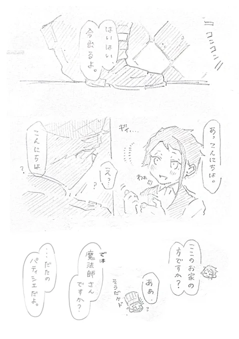 お菓子の家トレジェイ🍭 リクエストありがとうございました♪ 