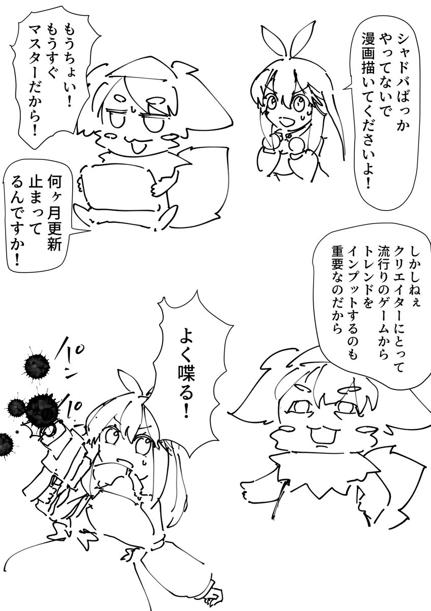 2025年08月01日のツイート | BlueWalker さんのマンガ | ツイコミ(仮)