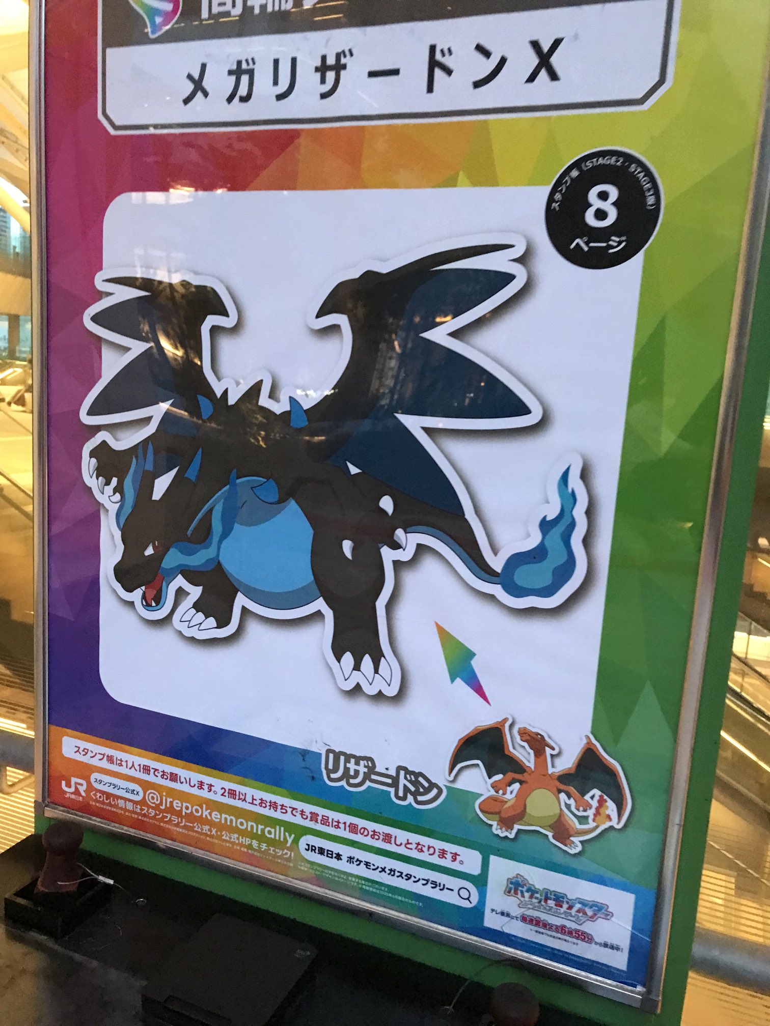 ポケモンスタンプ ポスター 124944-56-