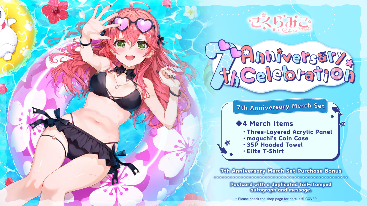 さくらみこ 1st Anniversary Celebration Set Geek Jack on X: 