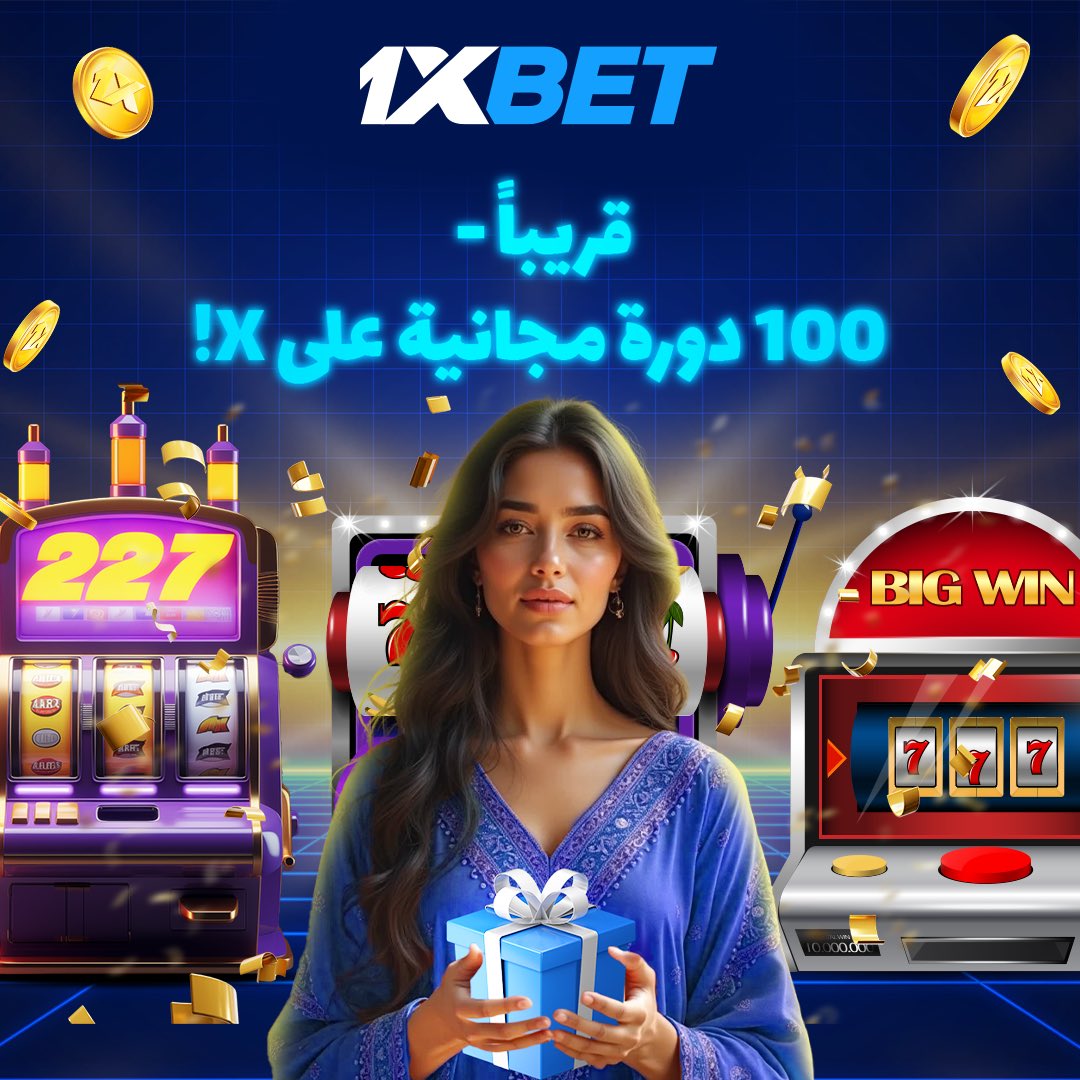 1x_arabic's tweet photo. 🎁 احصل على 100 لفة مجانية!
🔥 تابع حسابنا، وكن على اطلاع، واحصل على رمزك الترويجي لـ100 لفة مجانية!
كن من الأوائل! https://t.co/ouHRWXcqDT