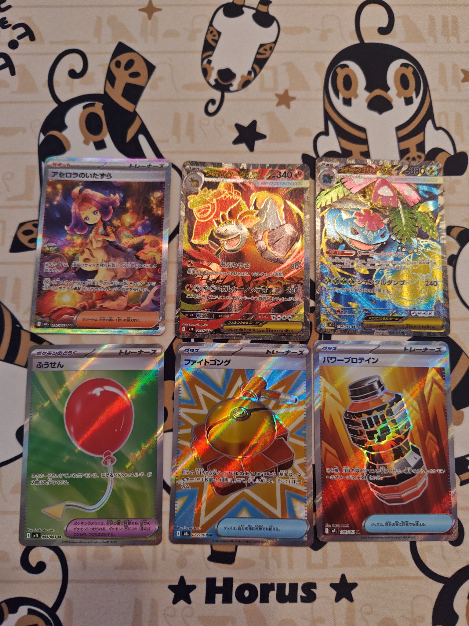 アセロラのいたずら SR & メガフシギバナex SAR アセロラのいたずら SR & メガフシギバナex SAR - メルカリ