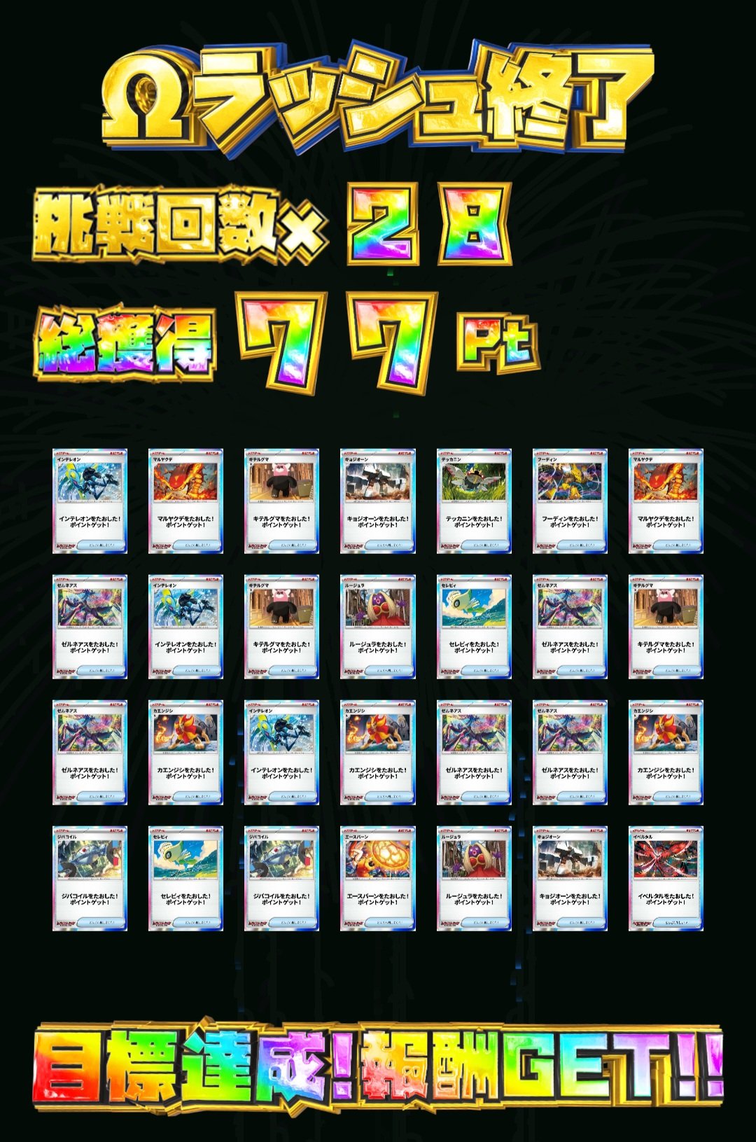 早い者勝ち✨引退品！ミラバト　1400枚以上　レアカード多数　トレカ トレカショップフロント on X