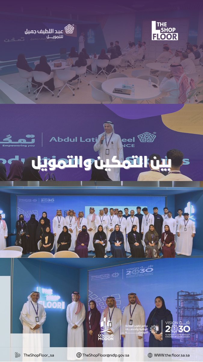 في إطار دعم وتمكين رواد الأعمال، نُظّمت ورشة عمل بالتعاون بين The Shop Floor و”عبداللطيف جميل للتمويل”، شملت زيارة تعريفية، واستعراضًا لبرامج التمويل وقصص النجاح، إلى جانب جلسات استشارية فردية لتعزيز نمو المشاريع الريادية وتحفيز المحتوى المحلي.