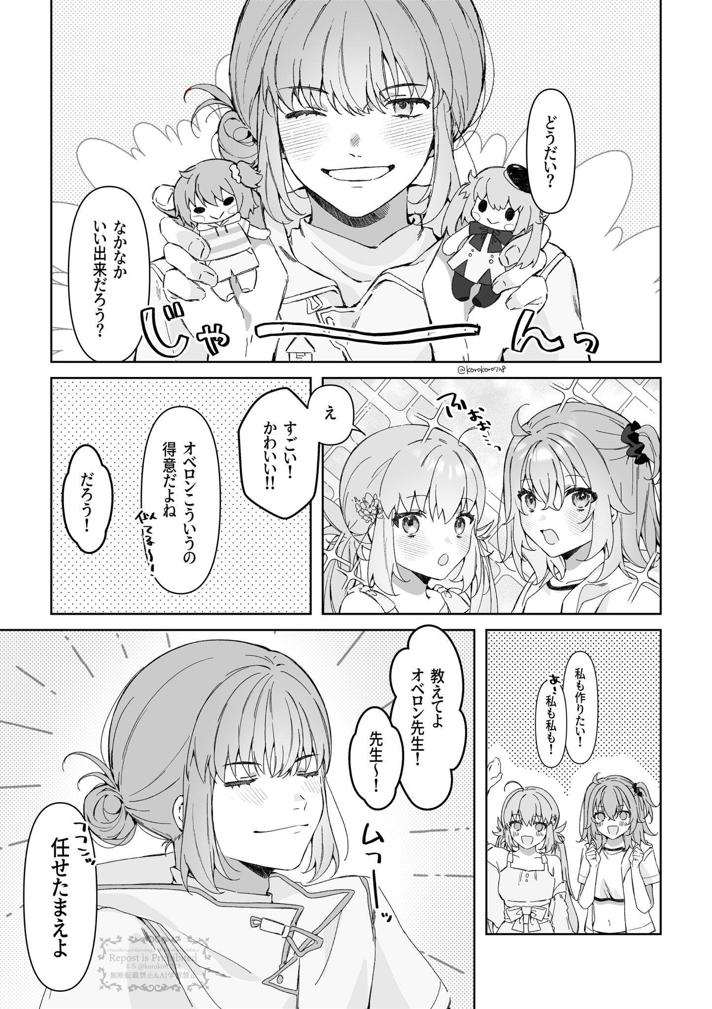 こころ様のお専用✧.゜ 舌切雀▶︎null8/30⚽️31🍎🍏 (@k0052me) / X