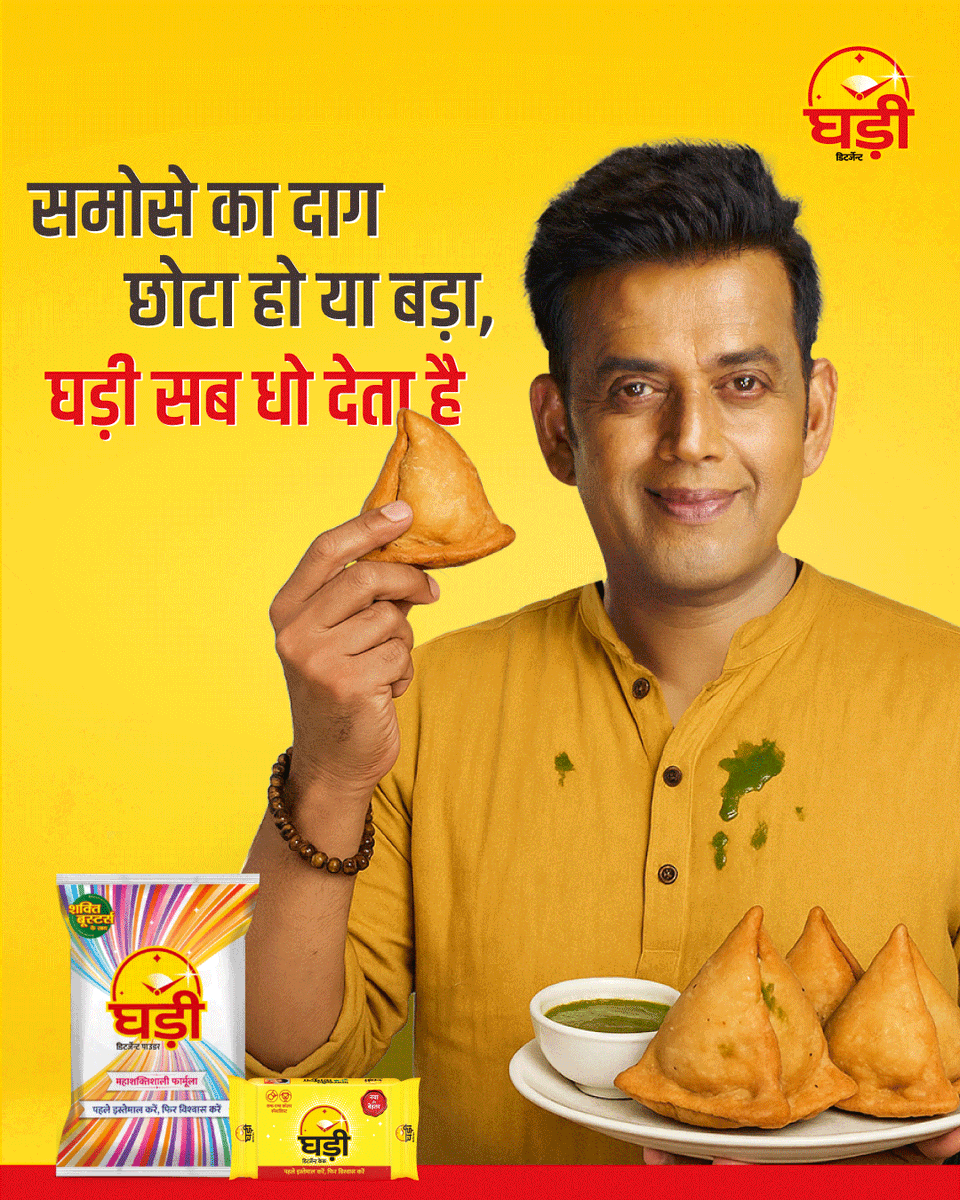 Ghadi Detergent tweet media