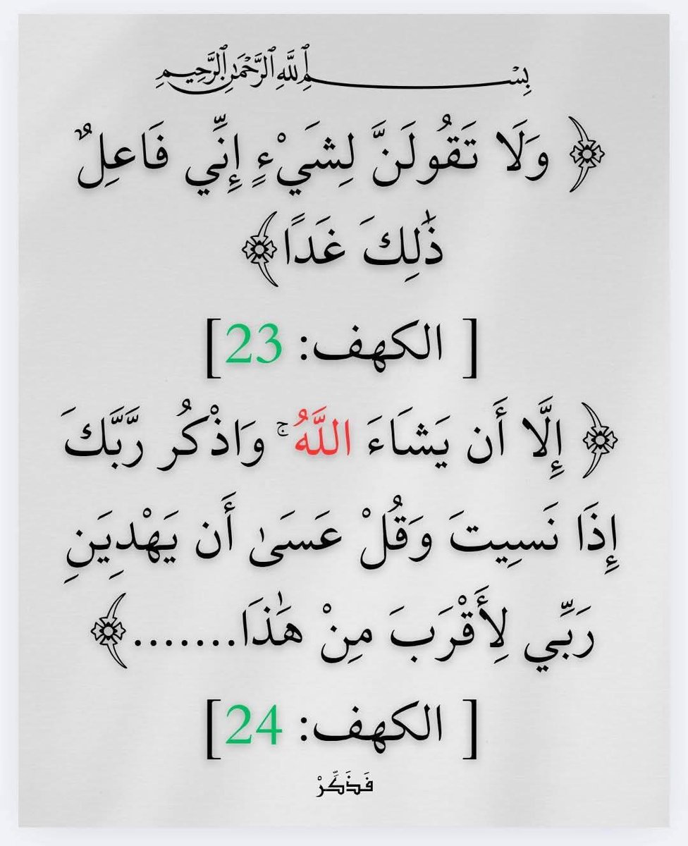 💢أختبر حفظك