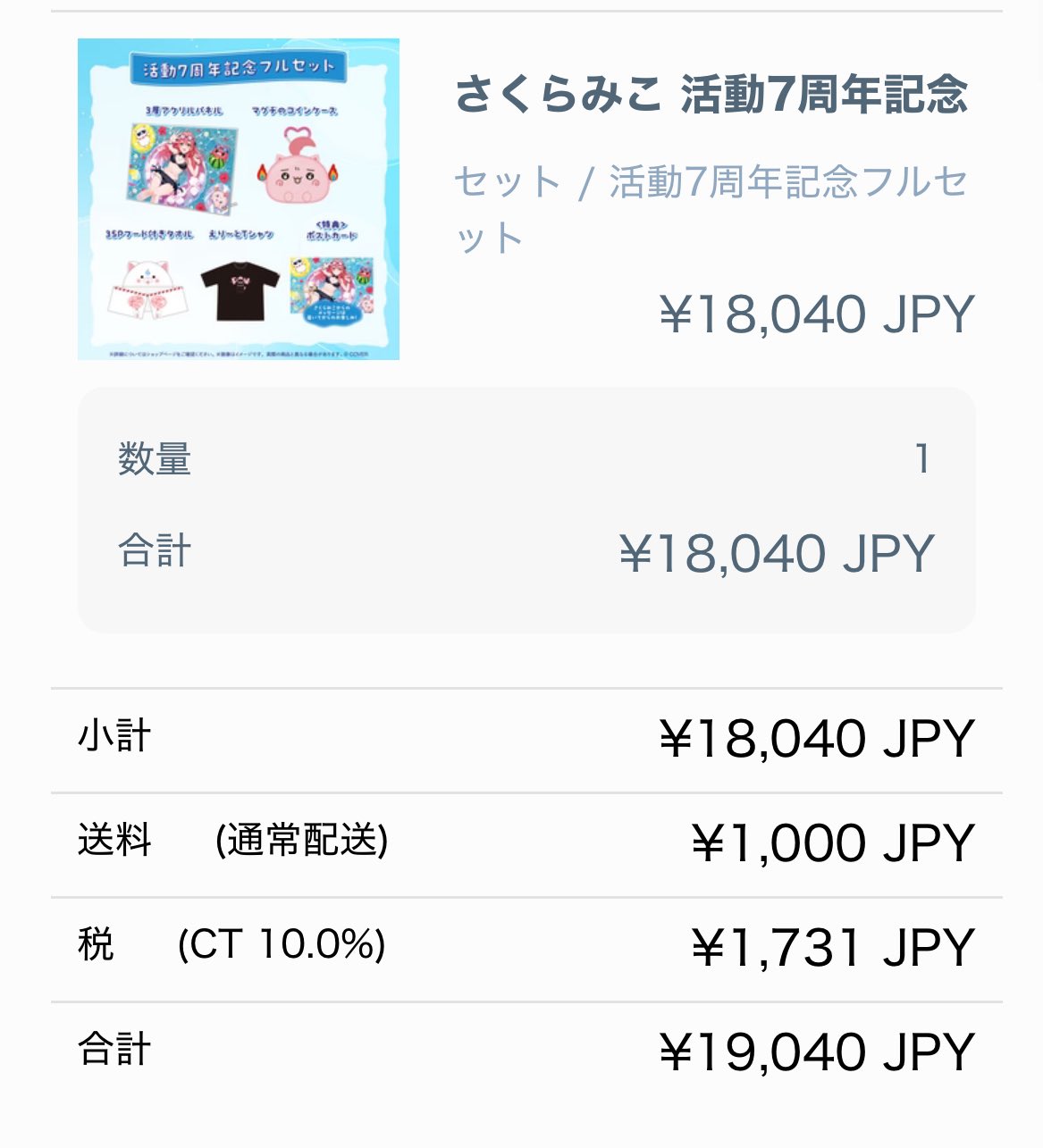 よよになりますので、他の方は購入しないでくださいm(_ _)m amimi0218🌈🦋✨ on X: 