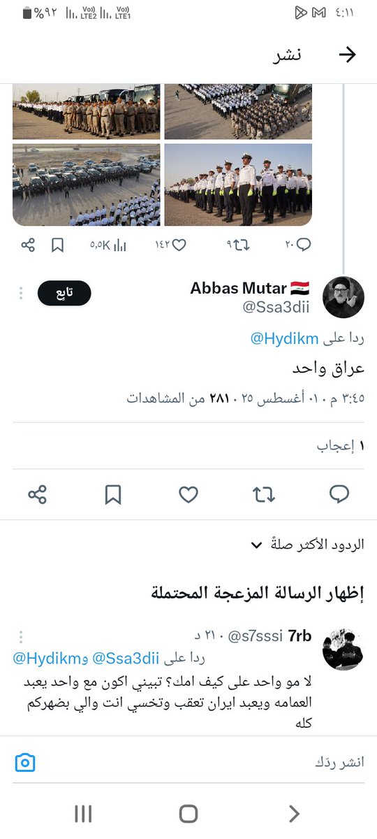 عراقي🇮🇶 (@jode024) on Twitter photo يعني تفضل 
ولما اكولكم السعودين منبع الخراب ولارھاب 
واني فرحان بموضوع 
اسرائيل راح تصير مع حدود السعوديھ 
يعني راح يشربون من نفس الكأس الي شربت منھ غزھ وانا من المجرمين منتقمون صدق اللھ العظيم يعني تفضل 
ولما اكولكم السعودين منبع الخراب ولارھاب 
واني فرحان بموضوع 
اسرائيل راح تصير مع حدود السعوديھ 
يعني راح يشربون من نفس الكأس الي شربت منھ غزھ وانا من المجرمين منتقمون صدق اللھ العظيم