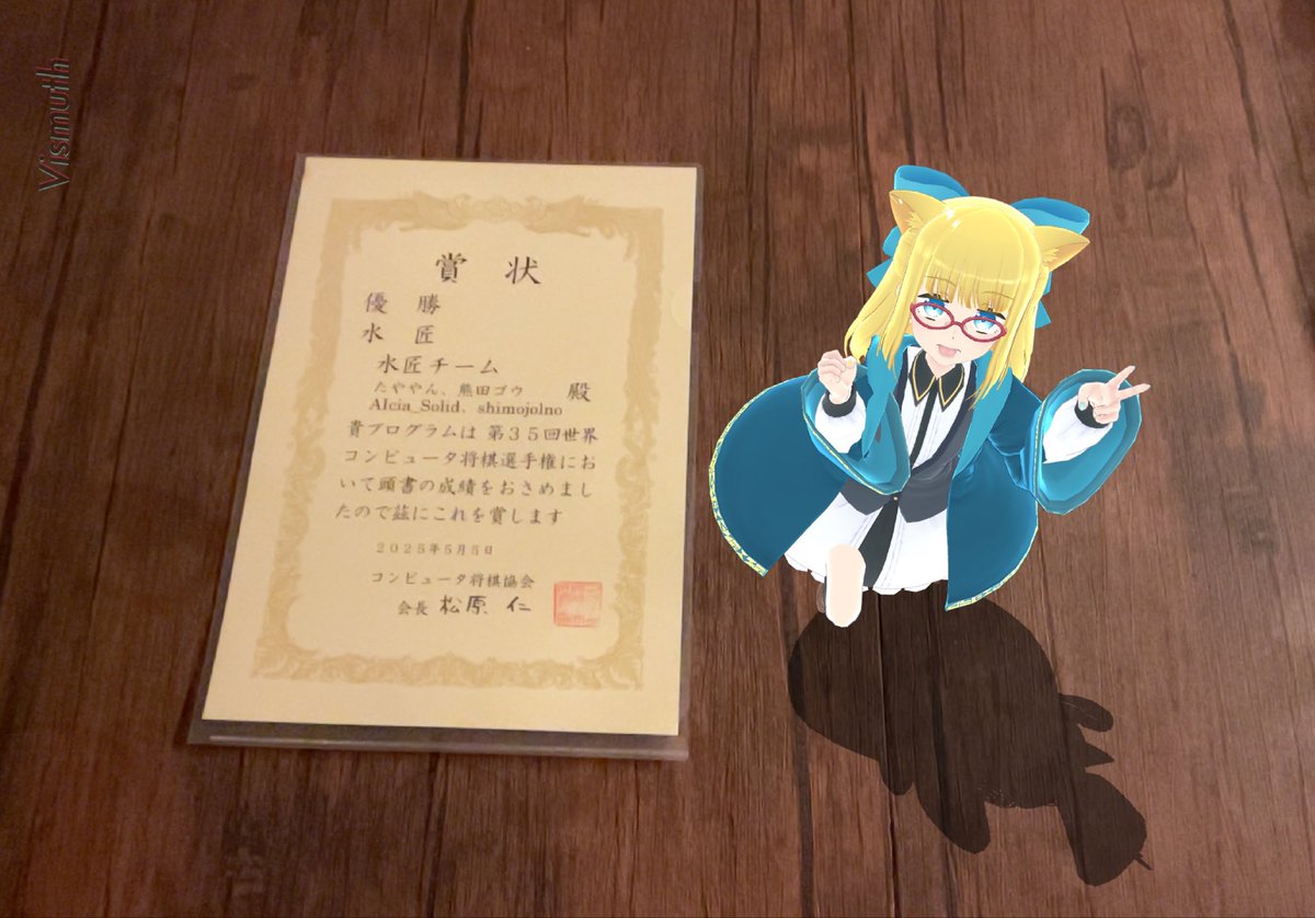 世界一の賞状が、たややんさんから送られてきました🥳🥳🥳

私が隣に座ってたから買ったみたいなところありますからね（？）
それにしてもすごかった！🎉🎉🎉🎉🎉