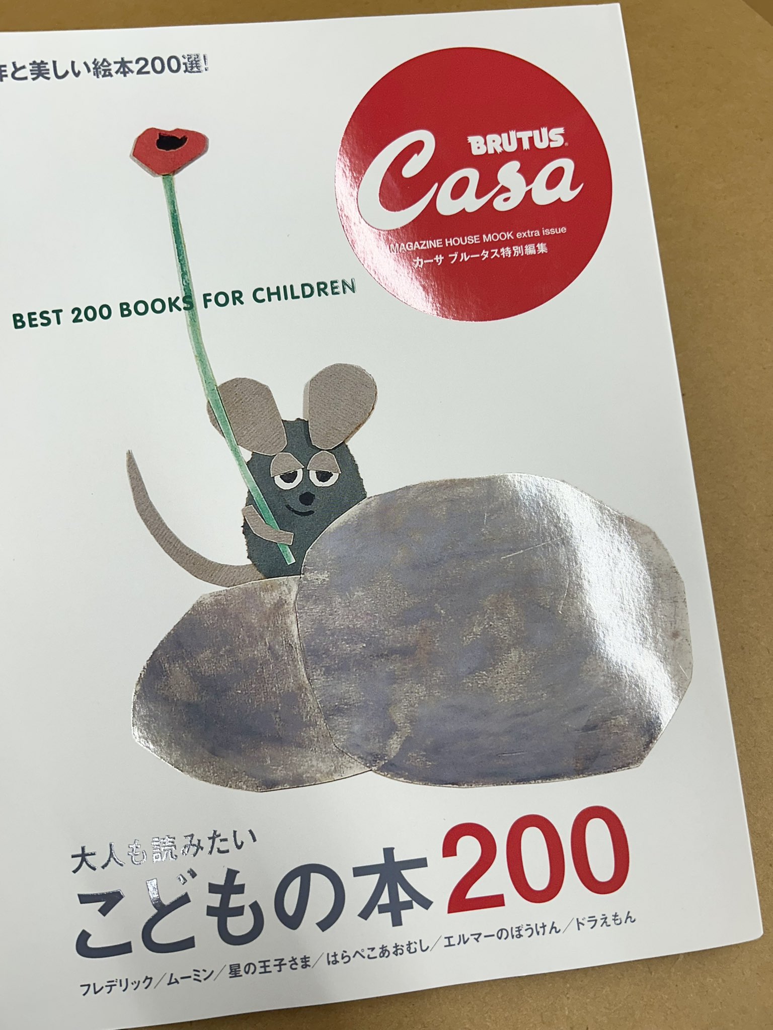 絵本 こどものとも バラ可能本あり 本の状態は別ページでご確認 ペット喫煙なし 絵本 こどものとも バラ可能本あり 本の状態は別ページでご確認