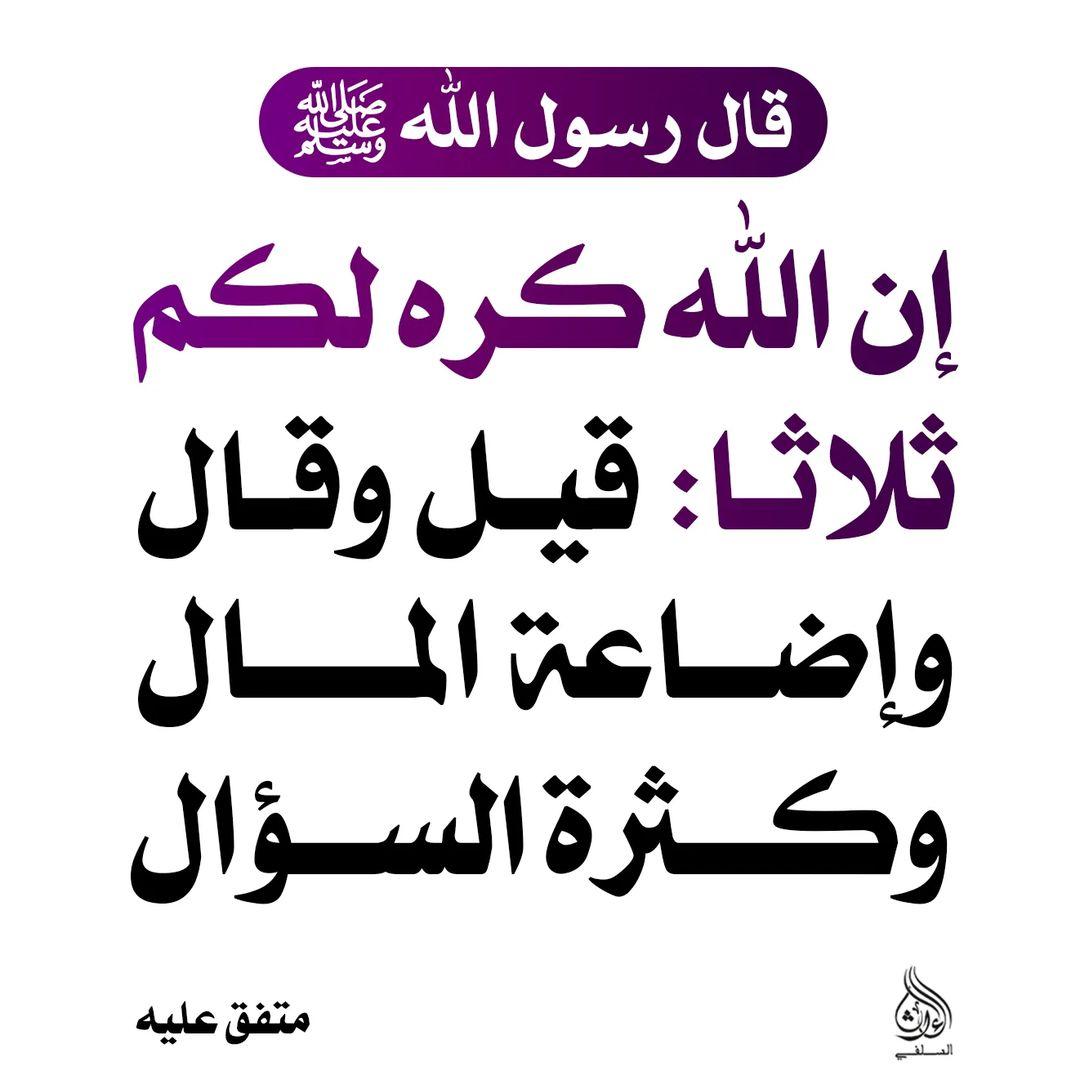 الموعظة الحسنة (@0goodadvice) on Twitter photo 