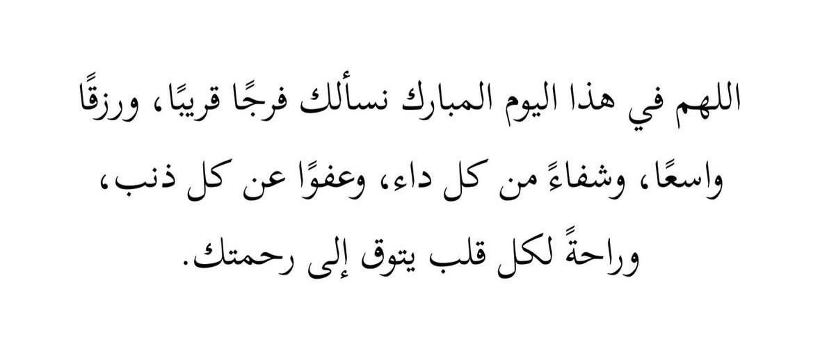 #جمعة_مباركة