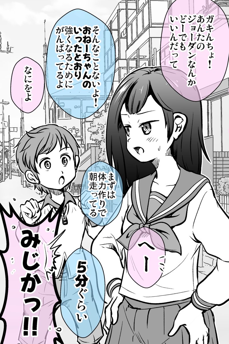 ガキんちょ助けたら求婚された話 4/14 