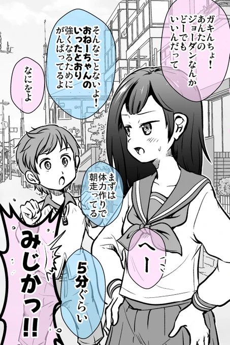 ガキんちょ助けたら求婚された話 4/14 