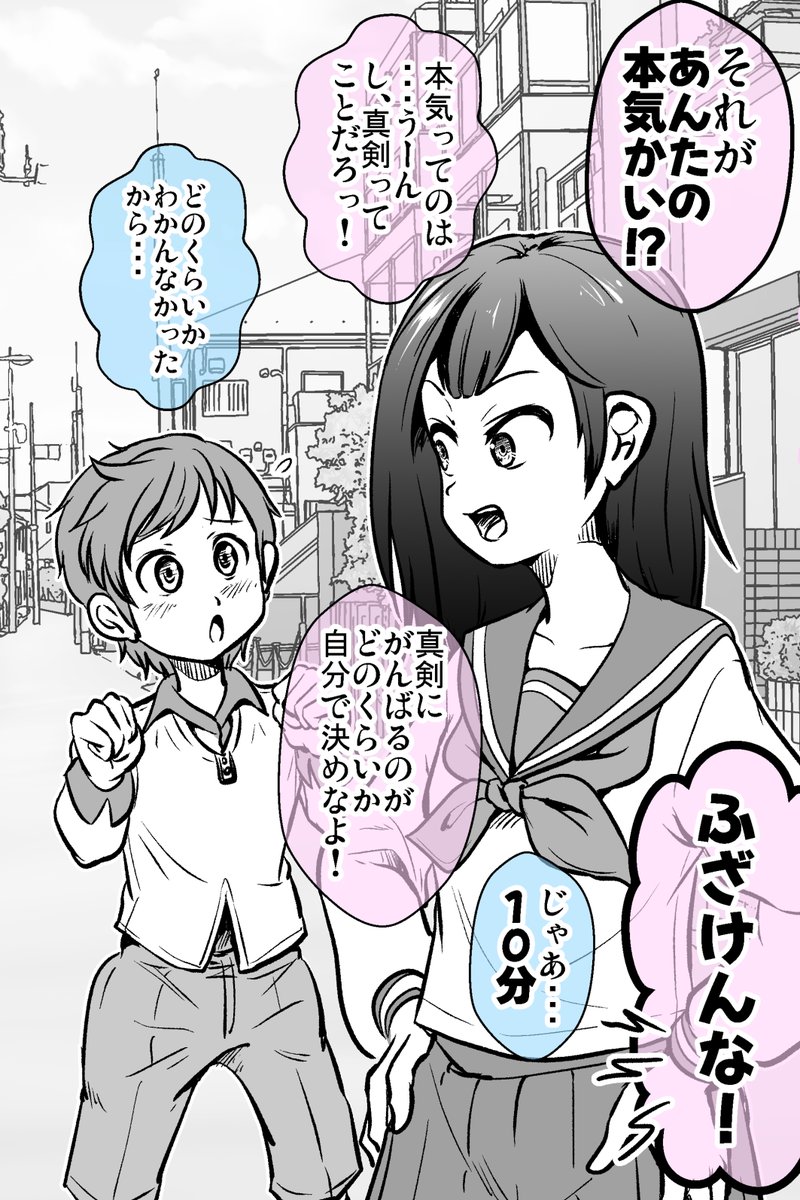 ガキんちょ助けたら求婚された話 4/14 
