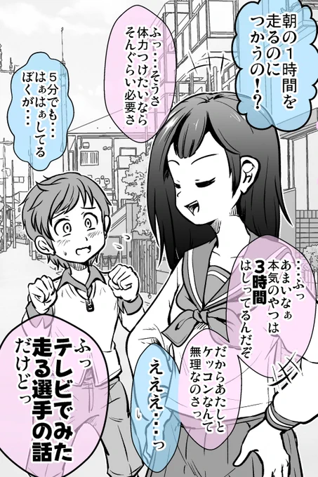 ガキんちょ助けたら求婚された話 5/14 