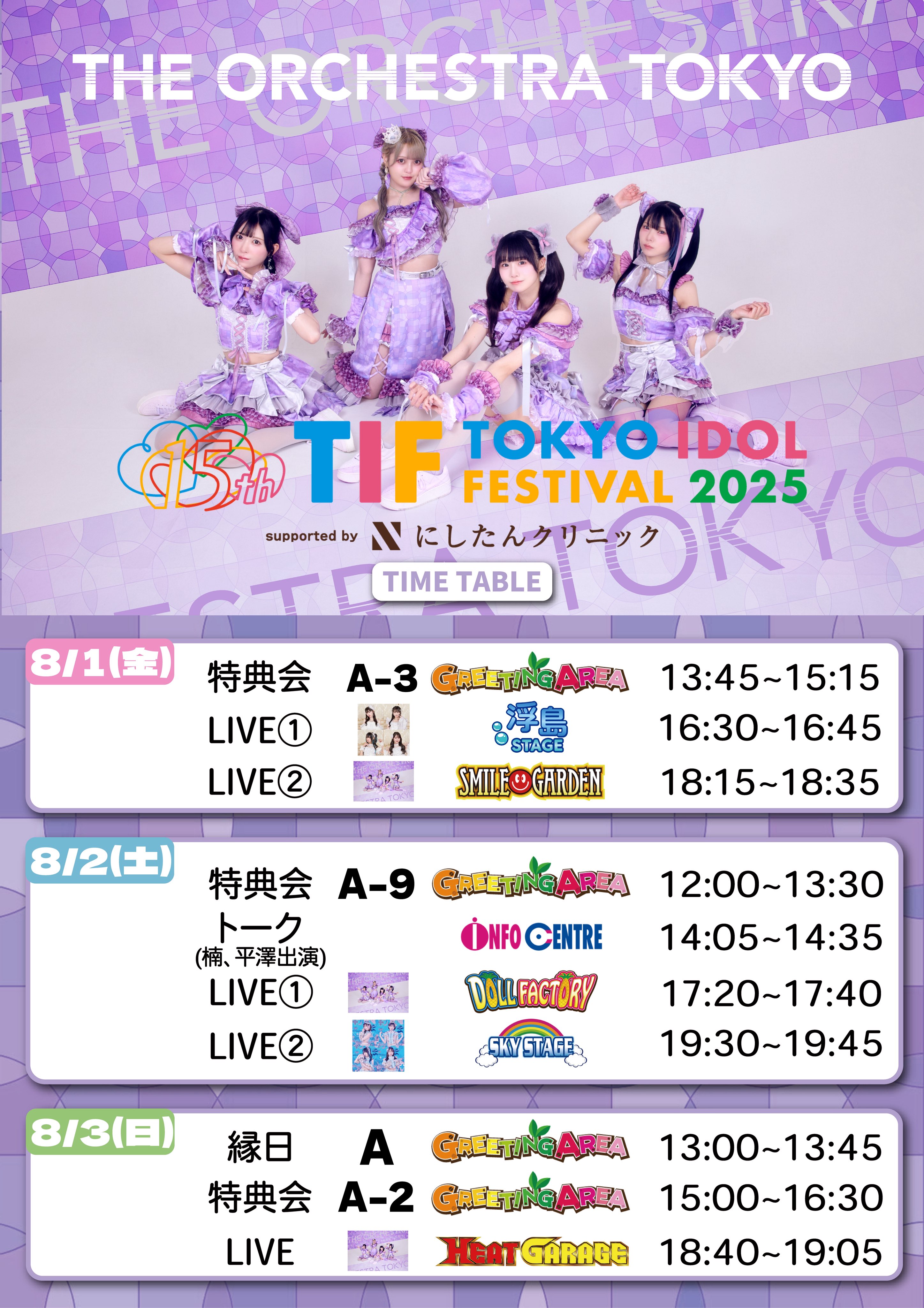 環 5th フェスチケ 𝗧𝗛𝗘 𝗢𝗥𝗖𝗛𝗘𝗦𝗧𝗥𝗔 𝗧𝗢𝗞𝗬𝗢 -official- on X