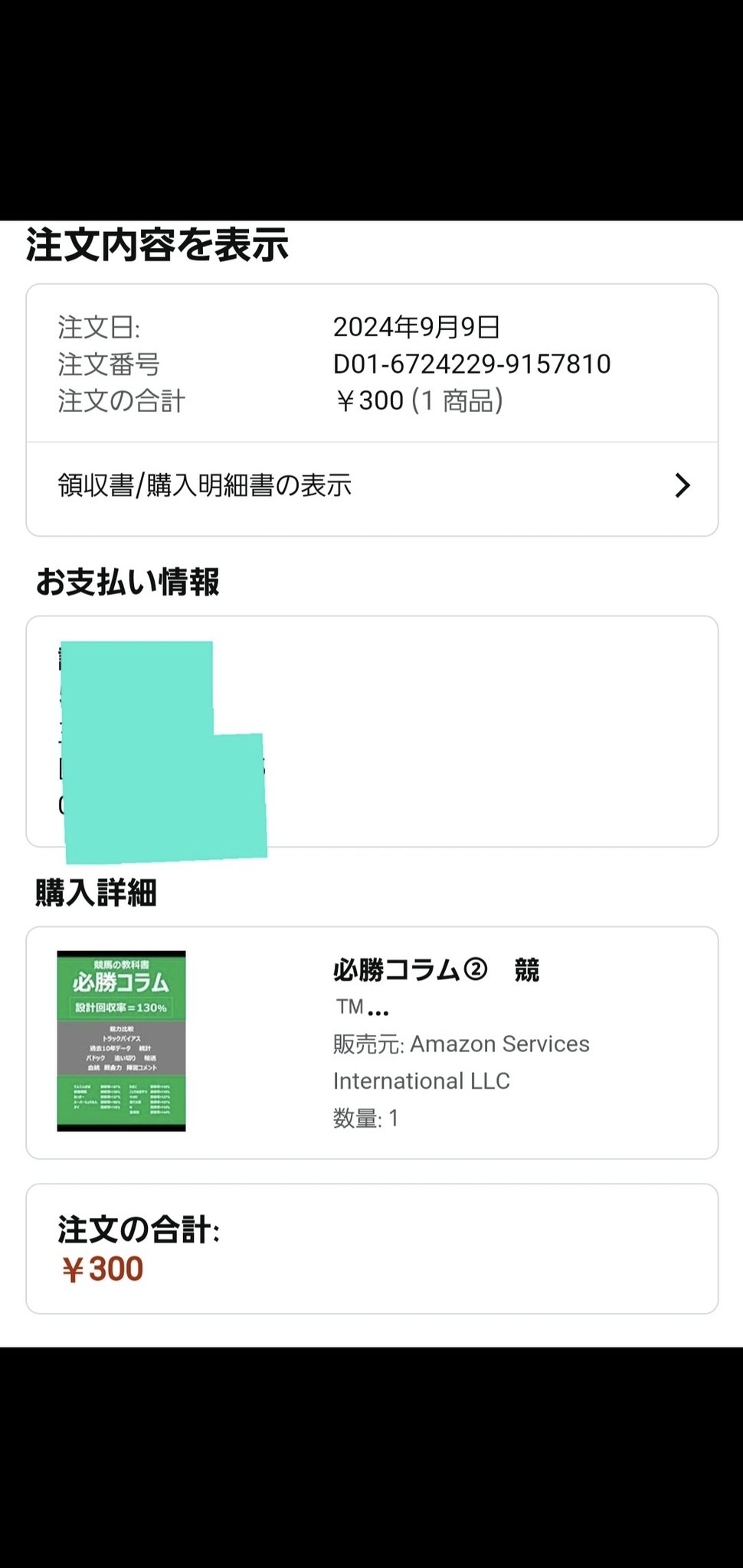 Kajiiii723ページ/ご確認した上ご購入お願いします(❁´◡`❁) シュウ on X: 