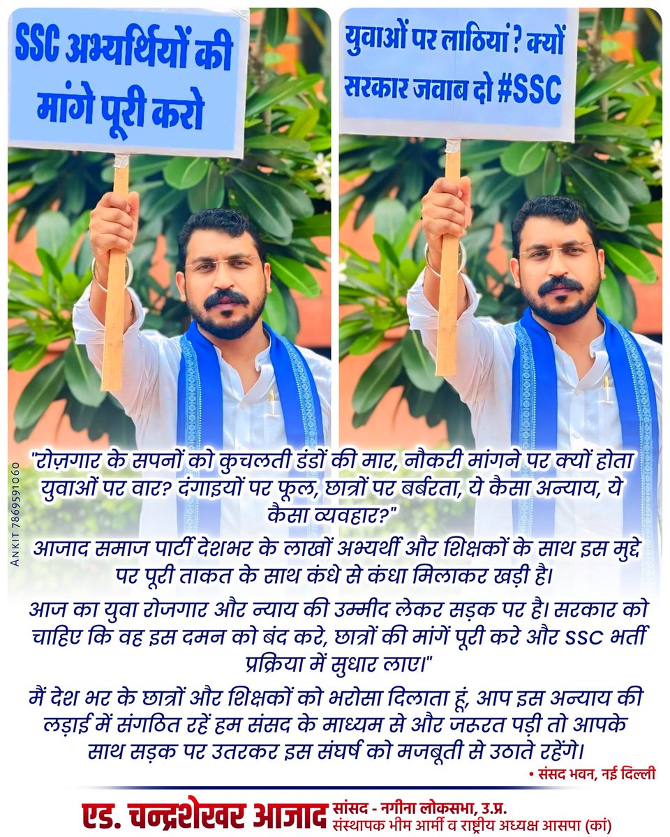 BhimArmyMp14's tweet photo. @BhimArmyChief https://t.co/IJLHbOMUI9