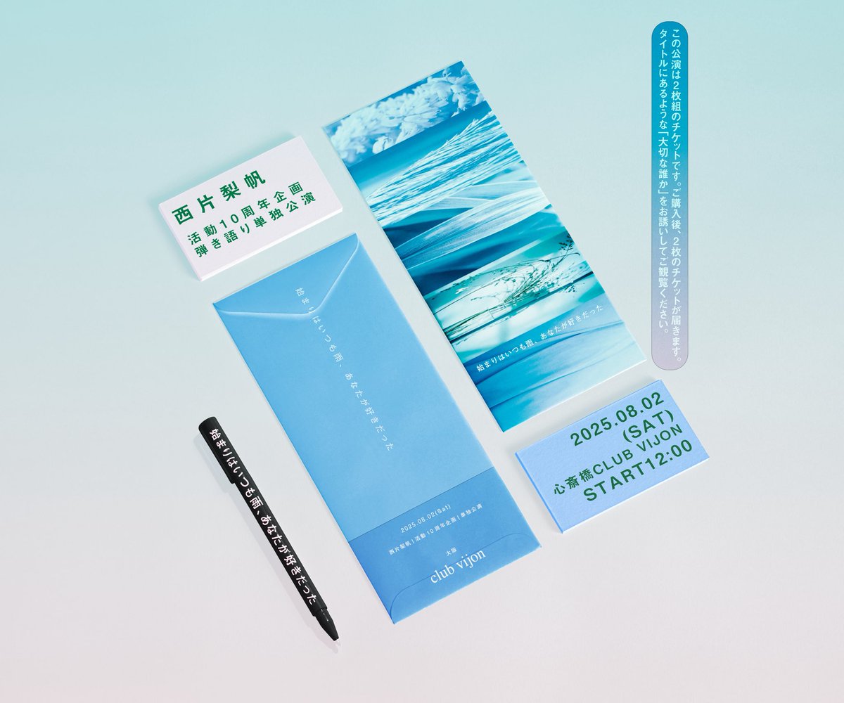 明日は大阪公演です

グッズは3種類ご用意しました🌿
(クレジットカード/ 電子決済可能)

11:30 OPEN 12:00 START 
北堀江club vijion 

当日券¥4000(+1D)