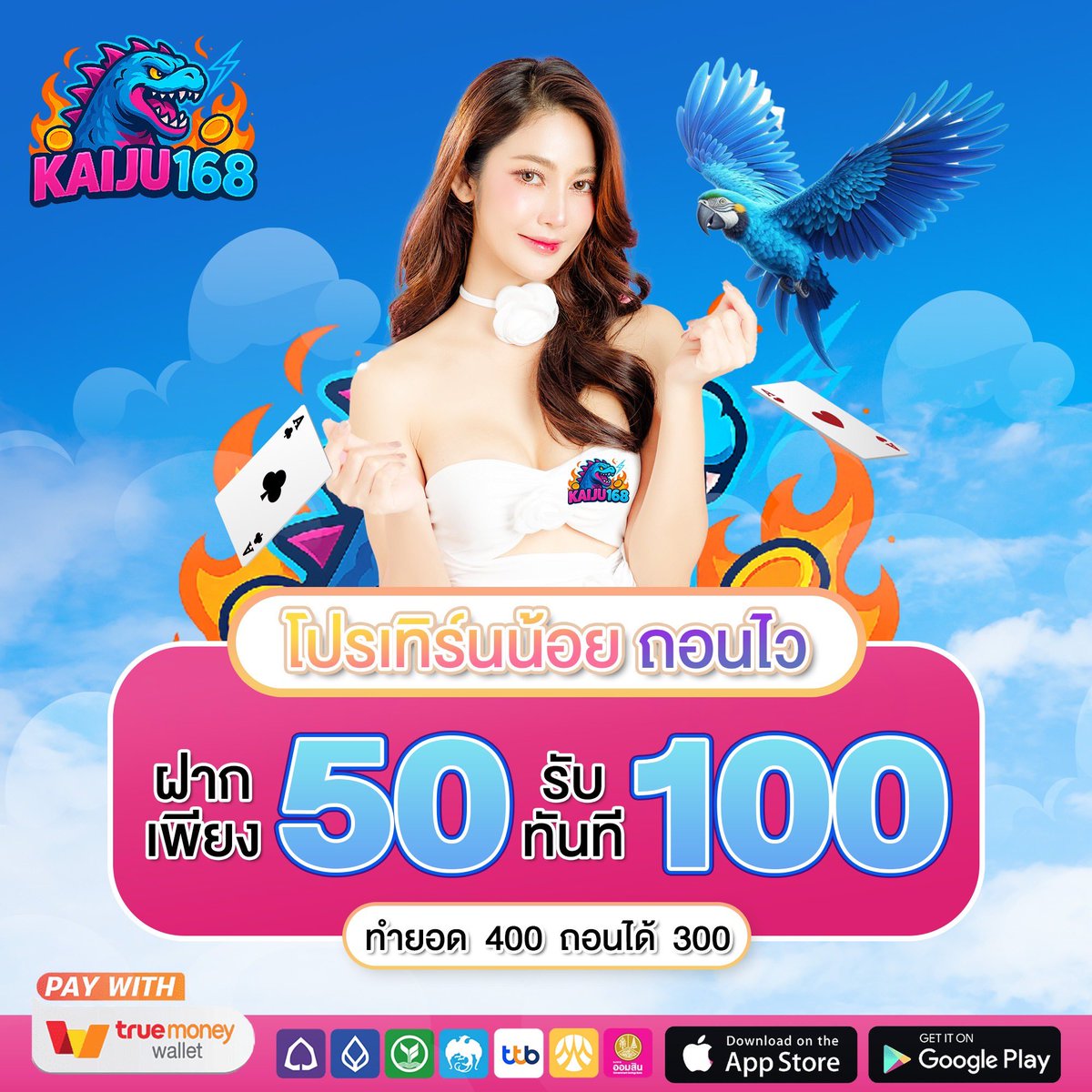 #โปรทุนน้อย🎮กดรีทวิต❤️

🎁ฝาก 20 รับ 100 สมาชิกใหม่ 🚩
📢กดรับโปรก่อนฝาก ‼️💸

◾20/100◾ทำ 400 ถอนได้ 100
9iot.cc/kaijutw

◾25/100◾ทำ 600 ถอนได้ 200
9iot.cc/kaijutw

◾35/100◾ทำ 200ถอนได้ 100
9iot.cc/kaijutw

#โปรทุนน้อย #โปรสมาชิกใหม่ #โปร20รับ100