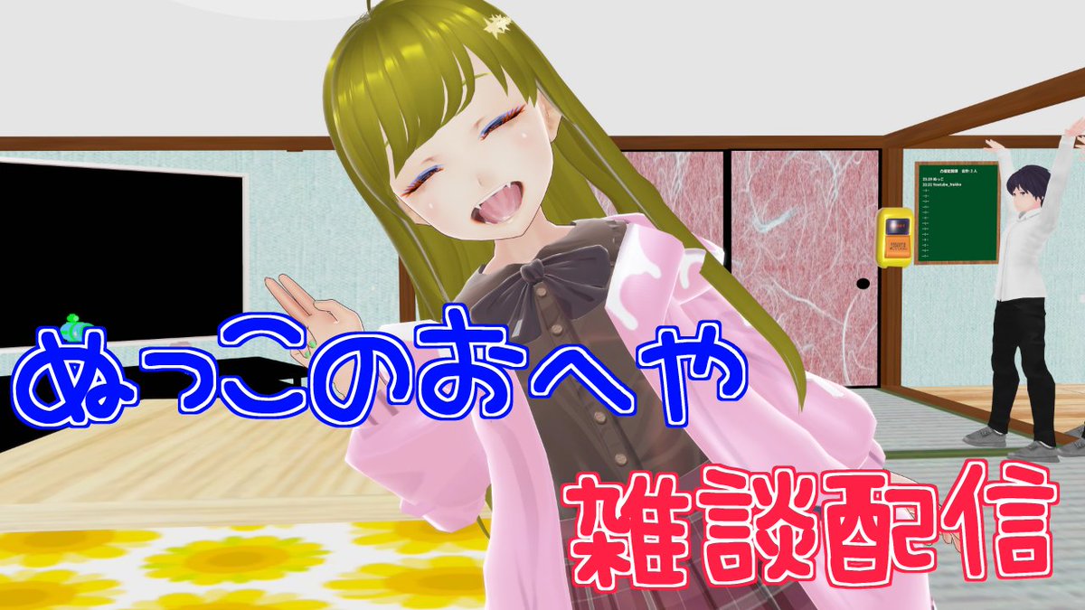 ぬっこ ぬっこ (@vcnukko) / X