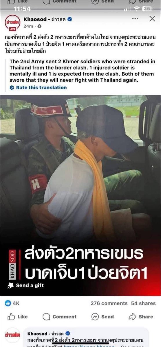 Veasna_btsarmy7's tweet photo. ទាហ៊ានខ្មែរ 2 រូប ត្រឡប់មកវិញ ក្នុងស្ថានភាពធ្វើទារុណកម្ម ស្មារតីមិននឹងនរ និង ពិកាភាពលើរទេះ

RELEASE CAPTURED CAMBODIAN SOLDIERS 
#JusticeForCambodia 
#FreeCambodianSoldiers https://t.co/PTRJoDn8cC