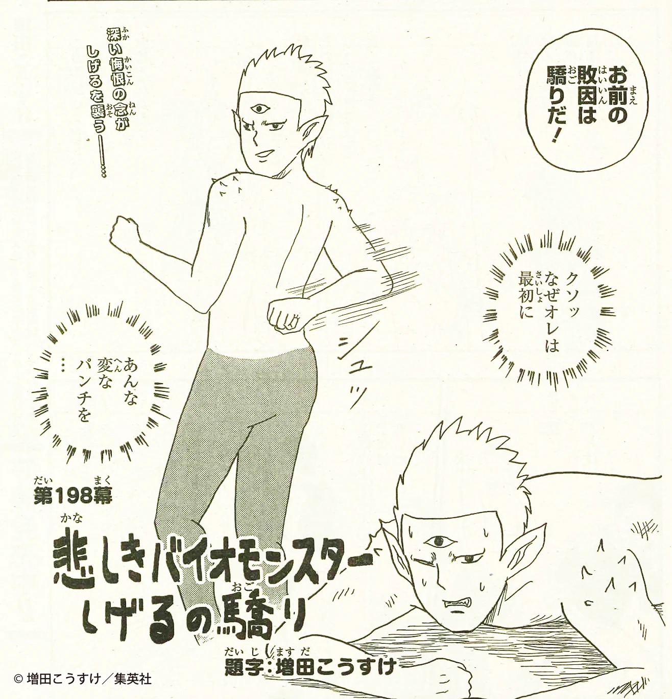 ギャグマンガ日和 公式 on X: 