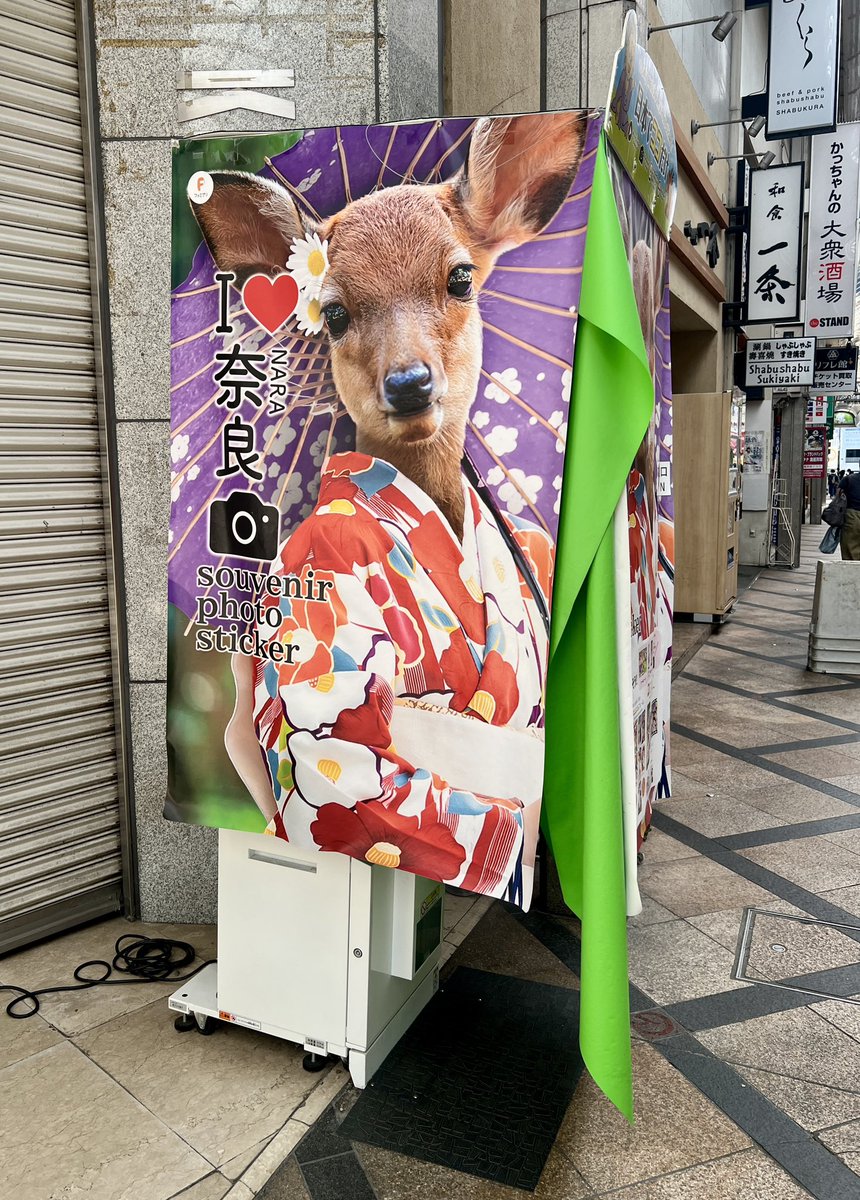 しかのこのこのここしたんたんくらいにシュール