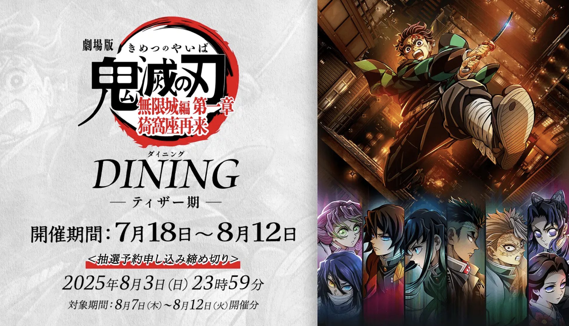 ufotable DINING-HANARE- on X: 