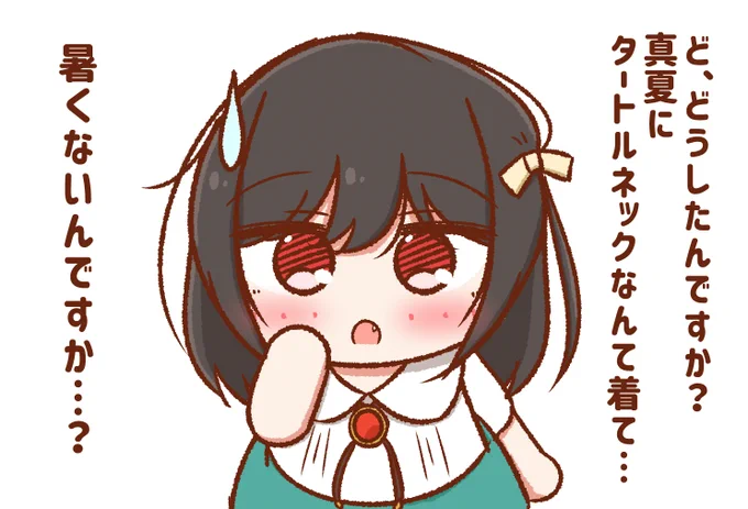 しお子………