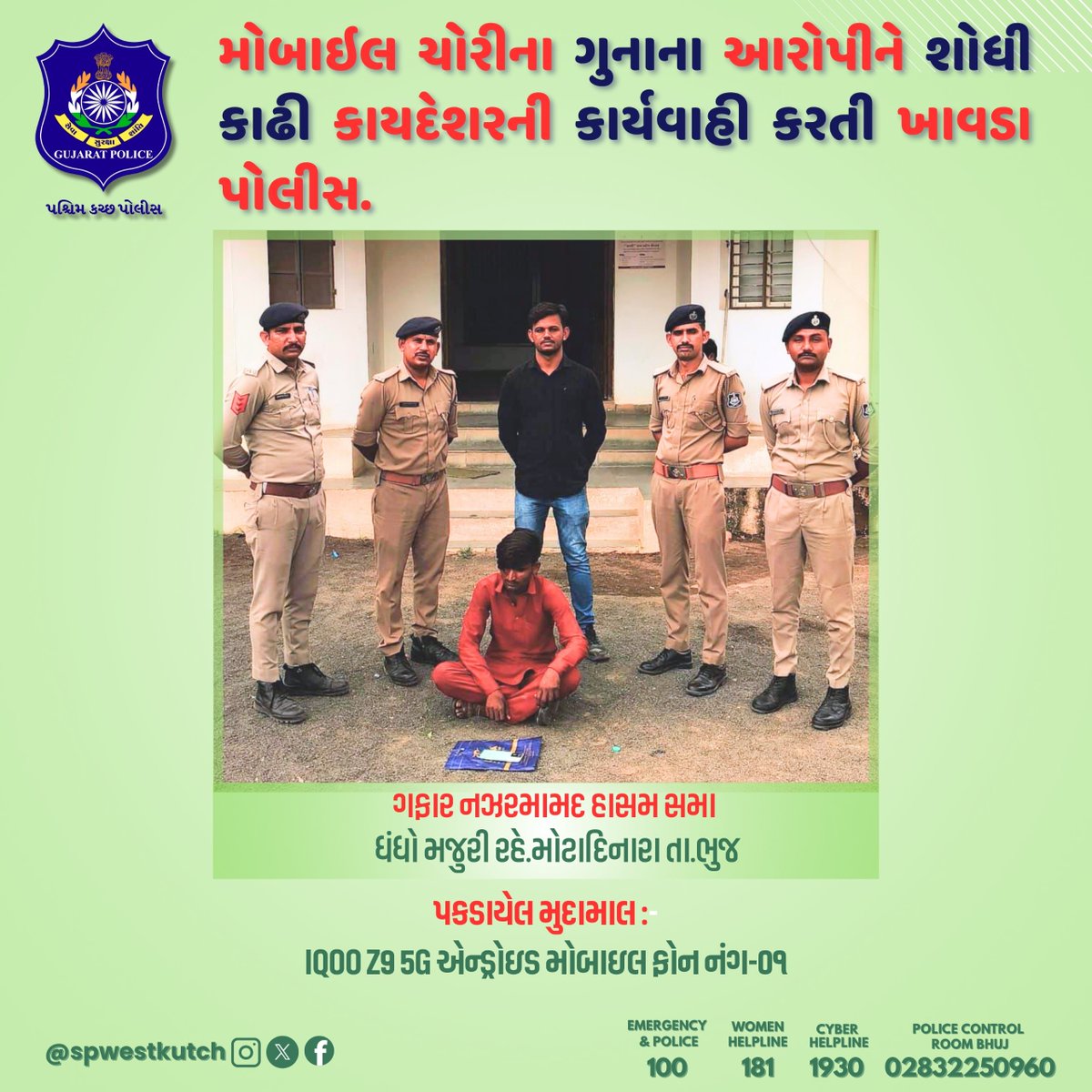 SP West Kutch (@spwestkutch) on Twitter photo โเชฎเซเชฌเชพเชเชฒ เชเซเชฐเซเชจเชพ เชเซเชจเชพเชจเชพ เชเชฐเซเชชเซเชจเซ เชถเซเชงเซ เชเชพเชขเซ เชเชพเชฏเชฆเซเชถเชฐเชจเซ เชเชพเชฐเซเชฏเชตเชพเชนเซ เชเชฐเชคเซ เชเชพเชตเชกเชพ เชชเซเชฒเซเชธ.โ
<a href="/CMOGuj/">CMO Gujarat</a> <a href="/sanghaviharsh/">Harsh Sanghavi</a> <a href="/dgpgujarat/">DGP Gujarat</a> <a href="/IGP_BorderRange/">IGP BORDER RANGE - BHUJ</a> <a href="/GujaratPolice/">Gujarat Police</a> โเชฎเซเชฌเชพเชเชฒ เชเซเชฐเซเชจเชพ เชเซเชจเชพเชจเชพ เชเชฐเซเชชเซเชจเซ เชถเซเชงเซ เชเชพเชขเซ เชเชพเชฏเชฆเซเชถเชฐเชจเซ เชเชพเชฐเซเชฏเชตเชพเชนเซ เชเชฐเชคเซ เชเชพเชตเชกเชพ เชชเซเชฒเซเชธ.โ
<a href="/CMOGuj/">CMO Gujarat</a> <a href="/sanghaviharsh/">Harsh Sanghavi</a> <a href="/dgpgujarat/">DGP Gujarat</a> <a href="/IGP_BorderRange/">IGP BORDER RANGE - BHUJ</a> <a href="/GujaratPolice/">Gujarat Police</a>