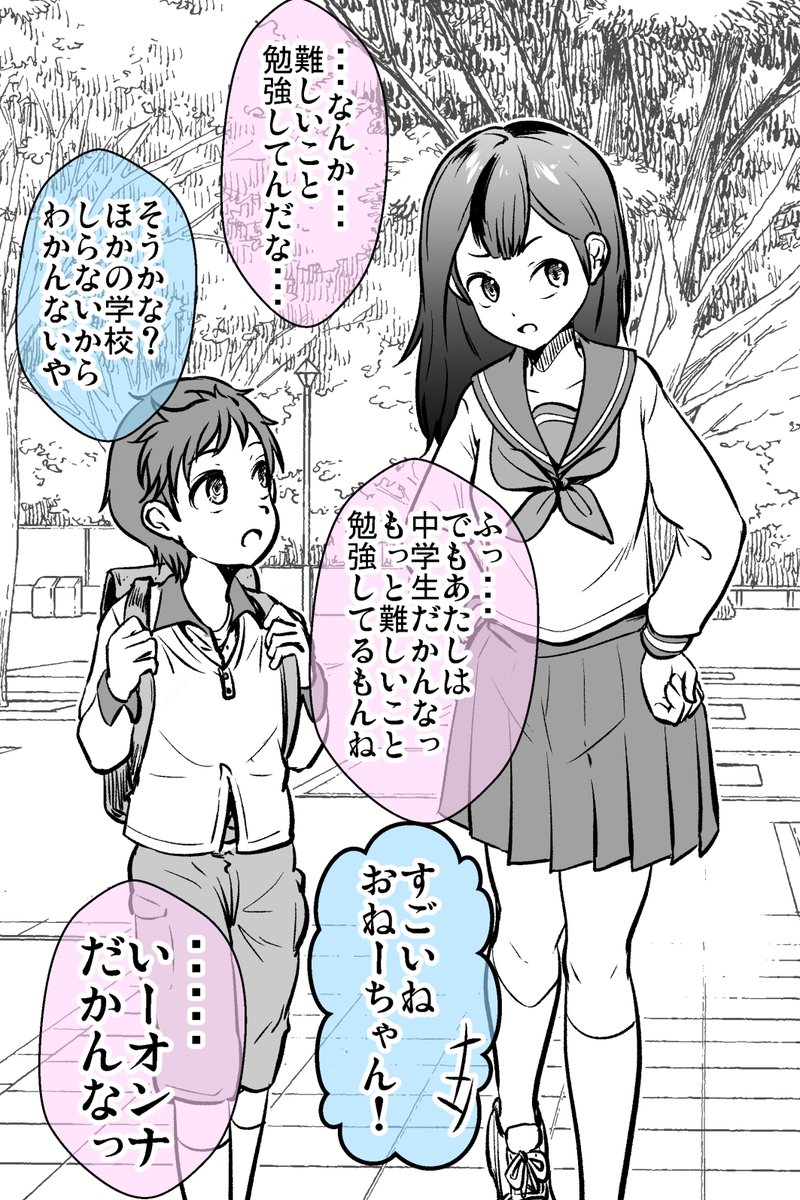ガキんちょ助けたら求婚された話 10/14 