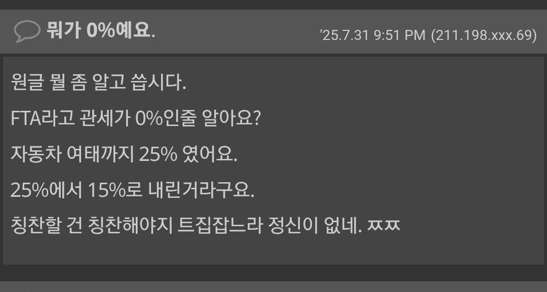 82쿡 댓글.
"그런 것 같다"도 아니고 
어쩜 이렇게 뻔뻔한지...

#가짜뉴스공장이냐