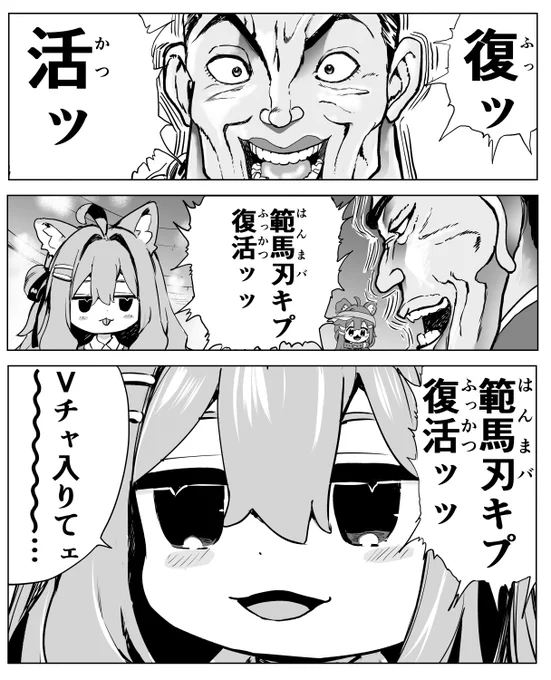 なんか復活したキプ 