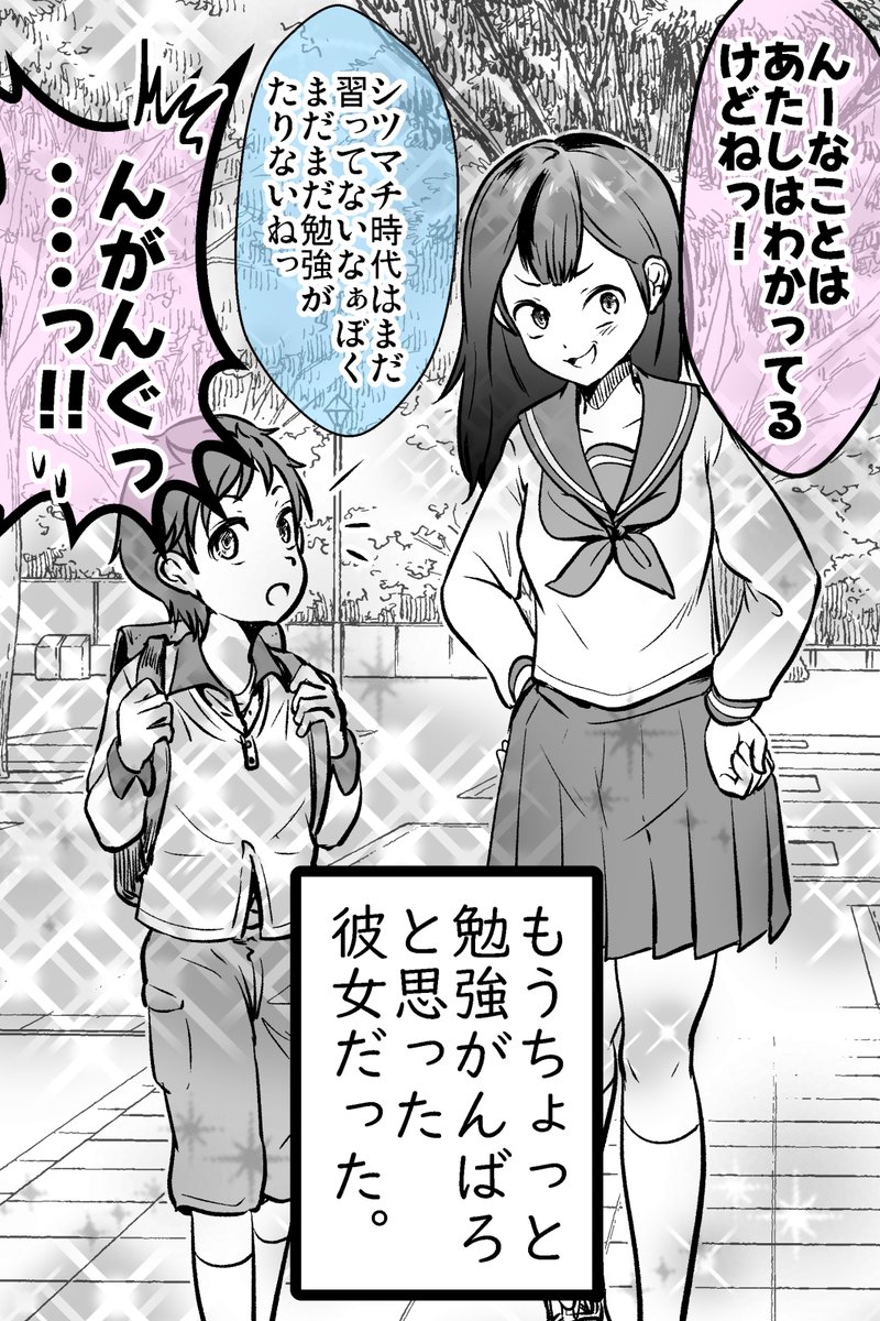 ガキんちょ助けたら求婚された話 11/14 