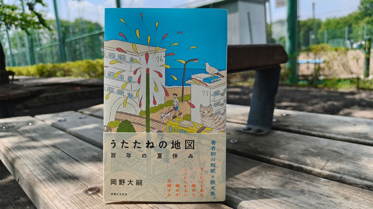 【中古】 仙台・山形・会津 今日から土地の人 第３改訂版/実業之日本社/実業之日本社 実業之日本社【公式】 (@jippi_pr) / X