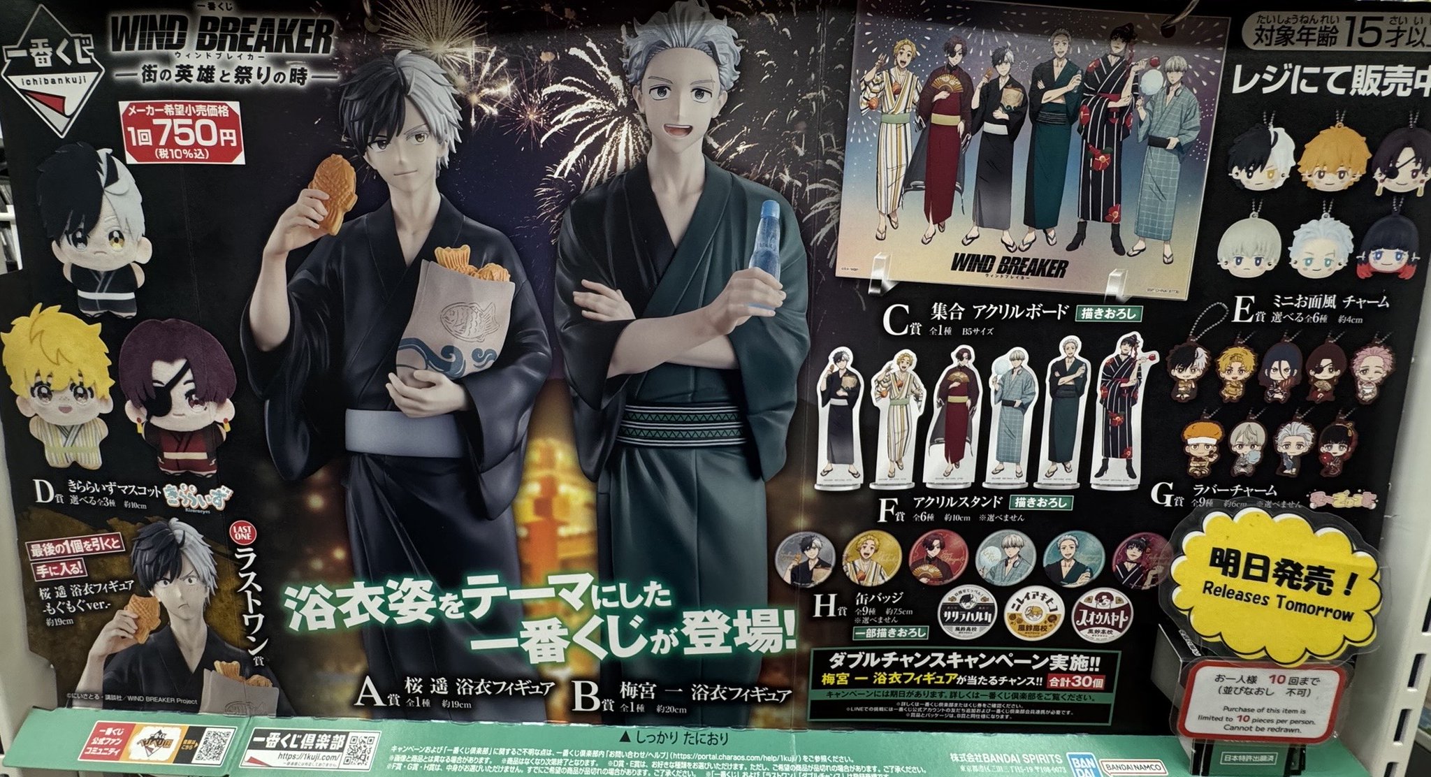 橋本将生 グッズまとめ timelesz【橋本将生】私服・衣装（timelesz project・Instagram