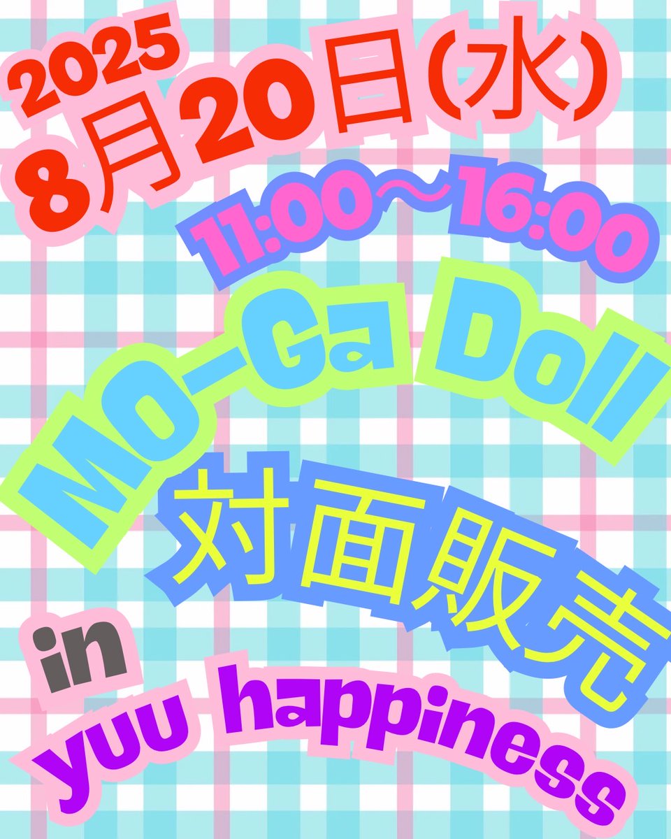 yuuhappiness2's tweet photo. 今月の営業カレンダーになります💜
いよいよ今月からチャレンジ委託始まります!!期間限定の作家さんもお楽しみに✨
店内イベントもお気軽に遊びに来てね💜
20日(水)solanaさん
24日(日)弘美さん
31日(日)infinit-yさん
8月もよろしくお願いします💜
お気軽に遊びに来てね!!
 #大分市  #ハンドメイド https://t.co/Fi8qrB1PG7